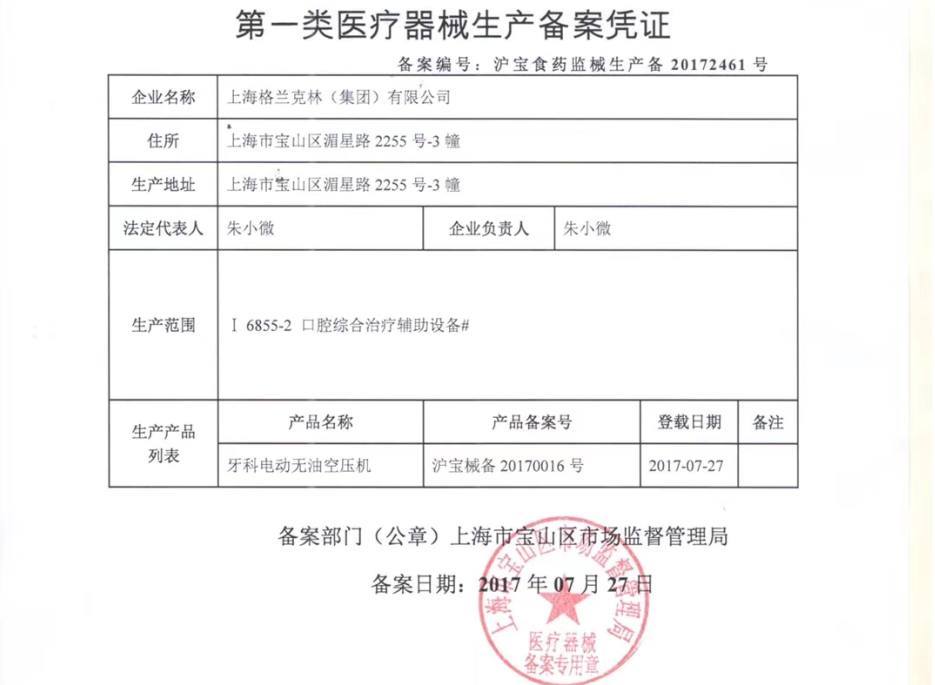水潤滑無油空壓機適合制藥企業嗎-無油空壓機-<a href=http://www.hsybkj.com/tag-etagid4-0.html target=_blank class=infotextkey>格蘭克林空壓機</a>